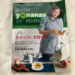 Dole ヨナナス アイスクリーム ジェラートの画像