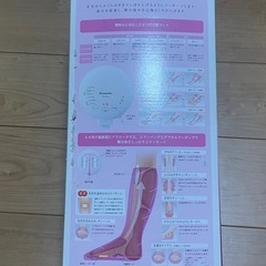 レッグリフレの画像