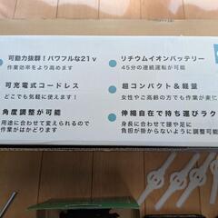 充電式草刈機　ジャンクの画像