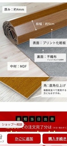 決まりました！ウッドカーペット6畳用