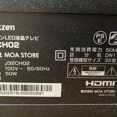 maxzen 32型 液晶テレビ バックライト切れジャンクの画像