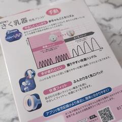 さく乳器　搾乳器　ピジョン　手動の画像