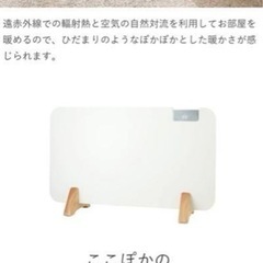 mokuタイプパネルヒーターの画像