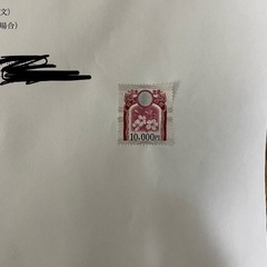 印紙1万円を9500円　500円お得の画像