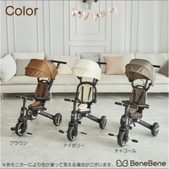 キャノピー付き三輪車　Benebeneの画像