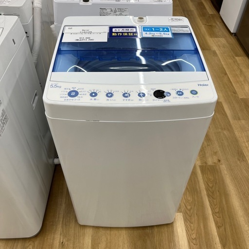 ♻️送料設置無料　Haier 全自動電気洗濯機 JW-C55CK Amazon.co.jp: ハイアール 全自動洗濯機 JW-C55CK(W) ホワイト