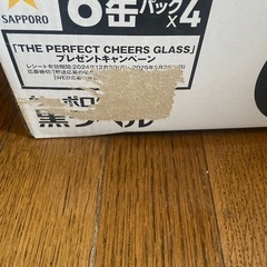 サッポロ生ビール　黒ラベルの画像