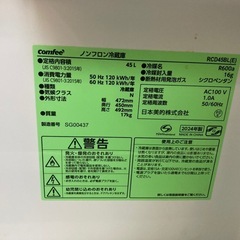 冷蔵庫2024の画像