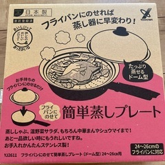 蒸しプレートの画像
