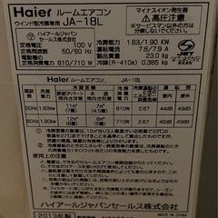 窓用エアコン　JA-18L 冷房のみの画像