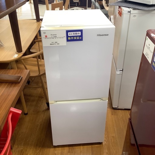Hisense ハイセンス 2ドア冷蔵庫 HR-G13A-W 2017年製【トレファク 川越店】
