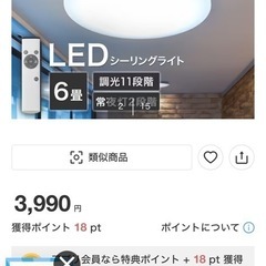 【美品】8畳用 LEDシーリングライト（調光タイプ NS001）の画像