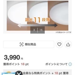 【美品】8畳用 LEDシーリングライト（調光タイプ NS001）の画像
