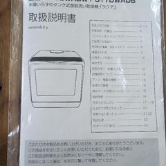 THANKOラクア 食洗機 工事不要 タンク式 ホワイトの画像