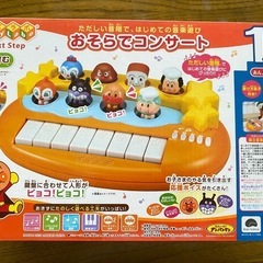 ベビー　1歳から　アンパンマン　ピアノ　の画像