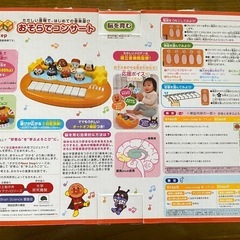 ベビー　1歳から　アンパンマン　ピアノ　の画像
