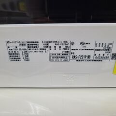 J1094 【リユースのサカイ柏店】ルームエアコン　TOSHIBA　トウシバ　大清快 F-Pシリーズ　RAS-F221P 2.2kw 2020年製　平行型  ★3ヶ月保証付★ 分解クリーニング済み　【リユースのサカイ柏店】 流山市 中古エアコン 松戸市 中古エアコン 我孫子市 中古エアコン 船橋市 中古エアコン 守谷市 中古エアコン 取手市　中古エアコンの画像