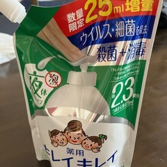 キレイキレイハンドソープ（少しお値下げ）の画像