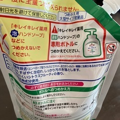 キレイキレイハンドソープ（少しお値下げ）の画像