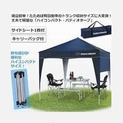 キャンパーズコレクションハイコンパクト パティオタープ 200 FHC-200HUVP(NV　の画像