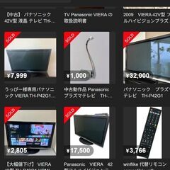 【2009年製　パナソニック液晶42型テレビ】の画像
