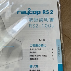 レイコップの画像