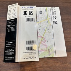 北区  アトラスRD 名古屋市区分詳細図 の画像