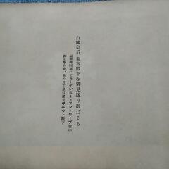 皇太子殿下　御渡欧記念写真帳の画像