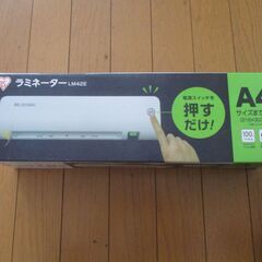 ラミネーターの画像