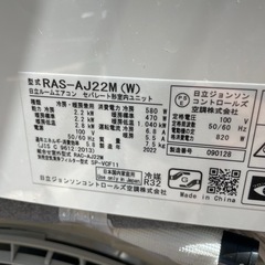 使用期間1年　訳あり　白くまくん　ルームエアコン　6畳　2.2kw　RAS-AJ22Mの画像