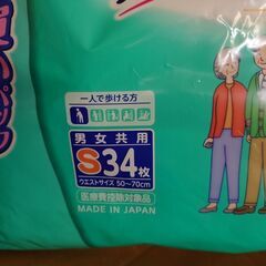 介護用紙オムツの画像