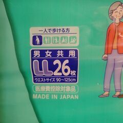 介護用紙オムツの画像