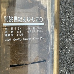 釣り竿　鮎　竿の画像