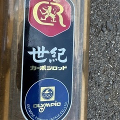 釣り竿　鮎　竿の画像