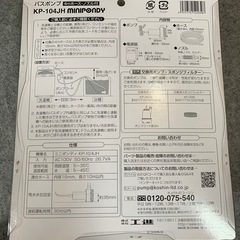 バスポンプの画像