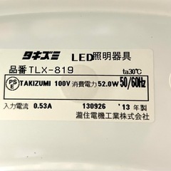 LEDシーリングライト2つ　リモコン2つ　 タキズミ　TAKIZUMI  の画像