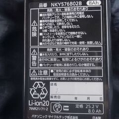 パナソニック　電動アシスト自転車のバッテリー　ジャンクの画像