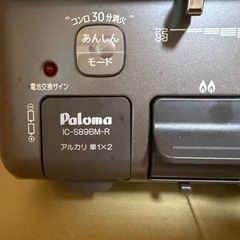 都市ガス2口ガスコンロ 　魚グリルは未使用 2024年6月購入 の画像
