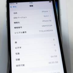【SIMフリー】iPhone SE 第3世代/64GB/A2782/スターライト〈MMYD3J/A〉の画像