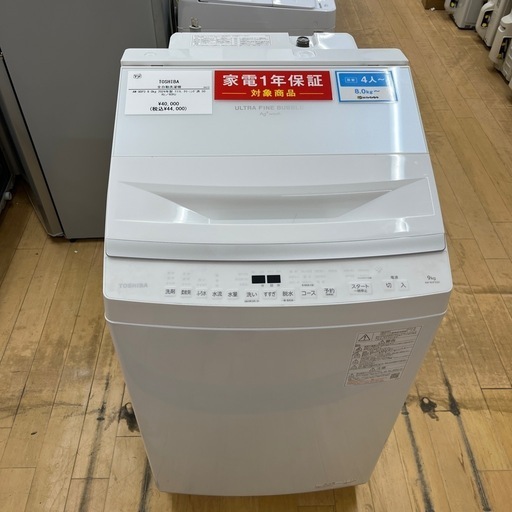 TOSHIBA トウシバ 全自動洗濯機 AW-9DP3 洗い9kg 洗濯機 縦型 インバーター式 洗剤自動投入機能付き　のご紹介です！