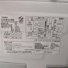決！洗濯機の画像
