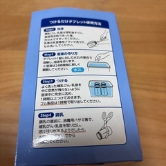 つけるだけタブレットの画像