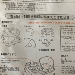 歩行器　コンビ　よちよちキーパー
の画像