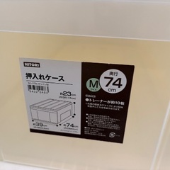 【終了しました】ニトリ　衣装ケース　押し入れケース　5個セットの画像