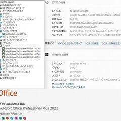 美品　高性能 ゲーミングPCフルセット　予約済の画像