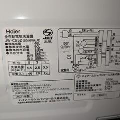 7S①【清潔安心の分解清掃済】Haier洗濯機5.5kgの画像