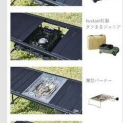 アルペン　アルミユニットテーブル88　アウトドア　キャンプの画像