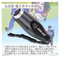 新品✨電子ホイッスル。スポーツなどにの画像