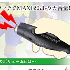 新品✨電子ホイッスル。スポーツなどにの画像