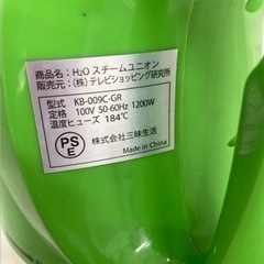 H2O スチームユニオン　　リサイクルショップ宮崎屋　佐土原店　25.10.9Fの画像